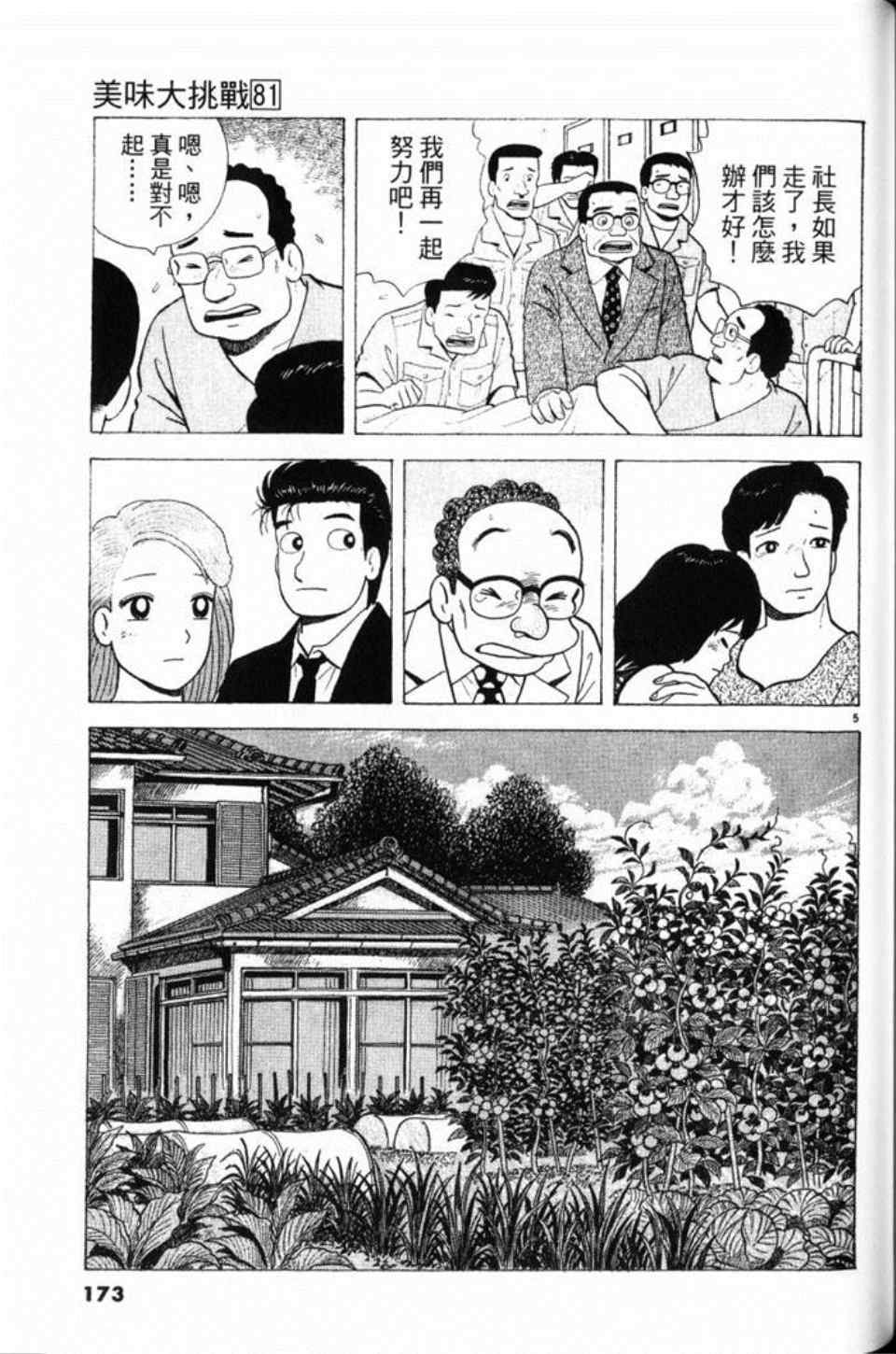 第173页