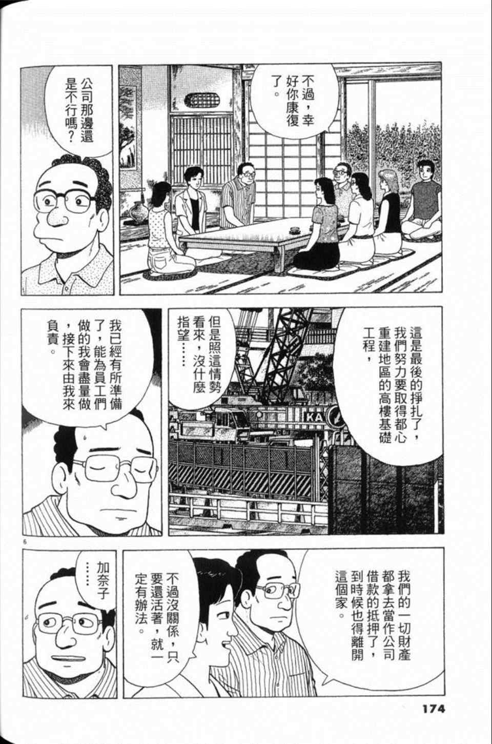 第174页