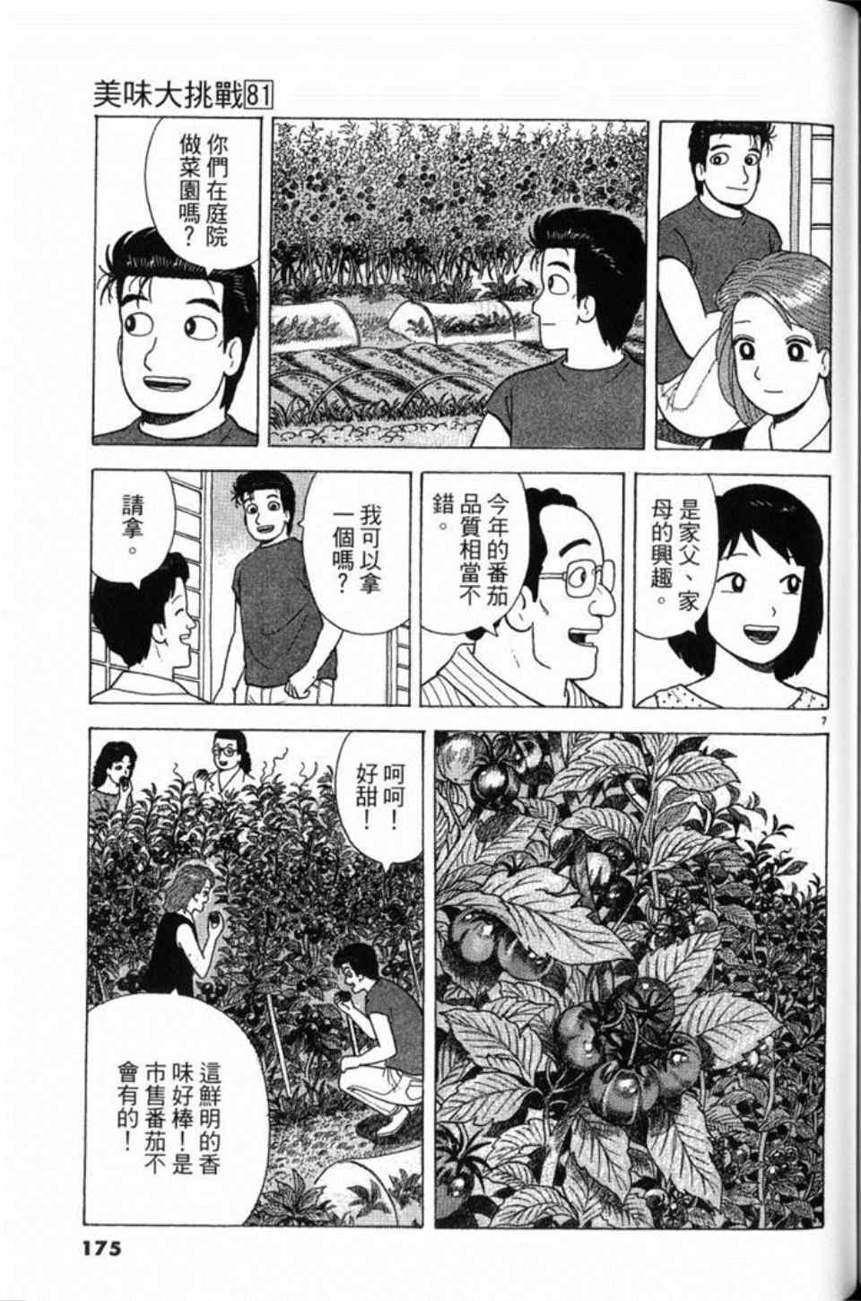 第175页