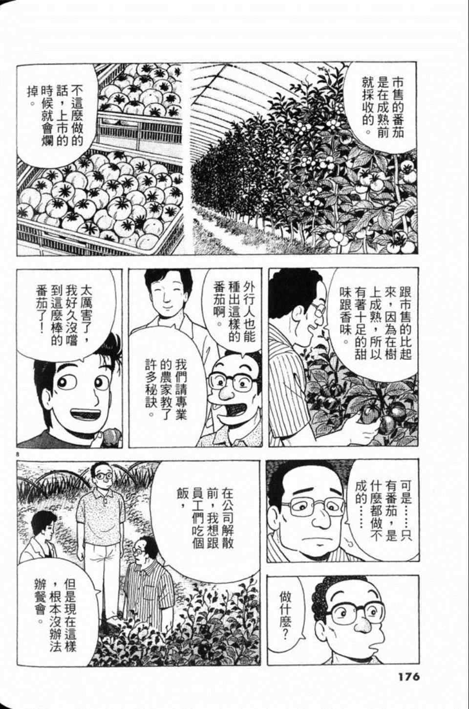第176页