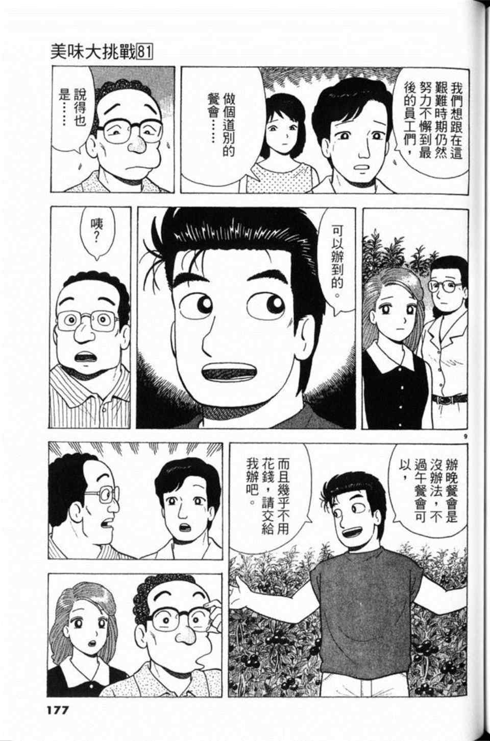 第177页