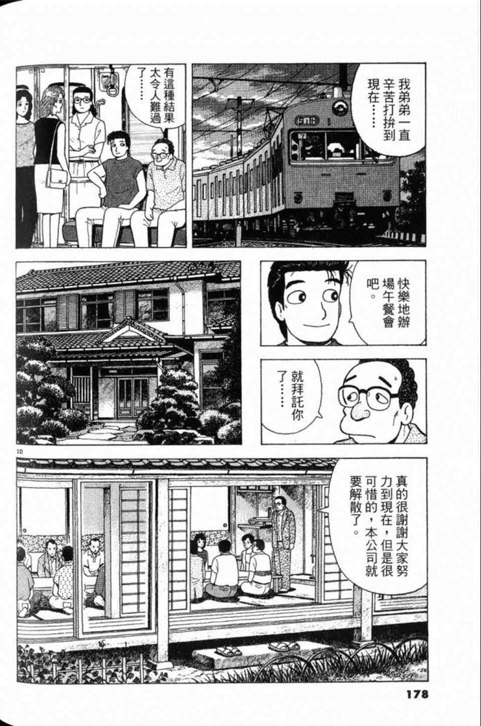 第178页