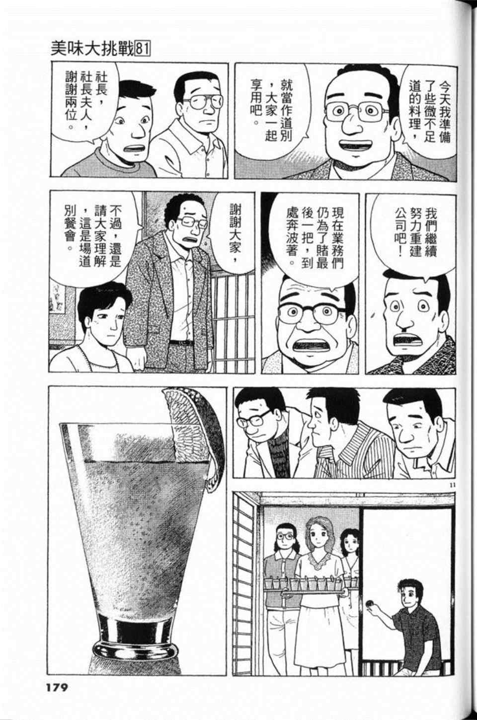 第179页