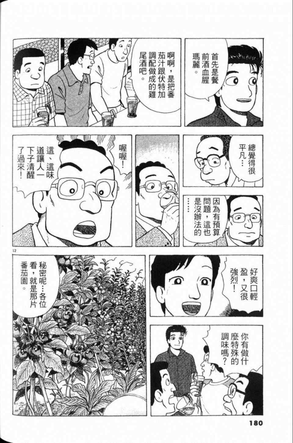 第180页