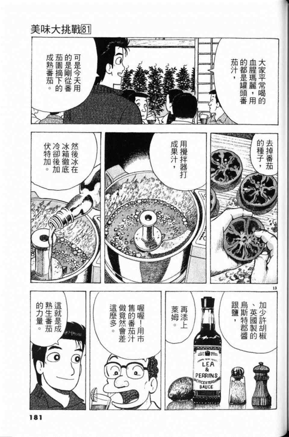 第181页