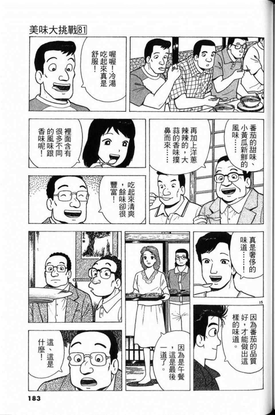 第183页