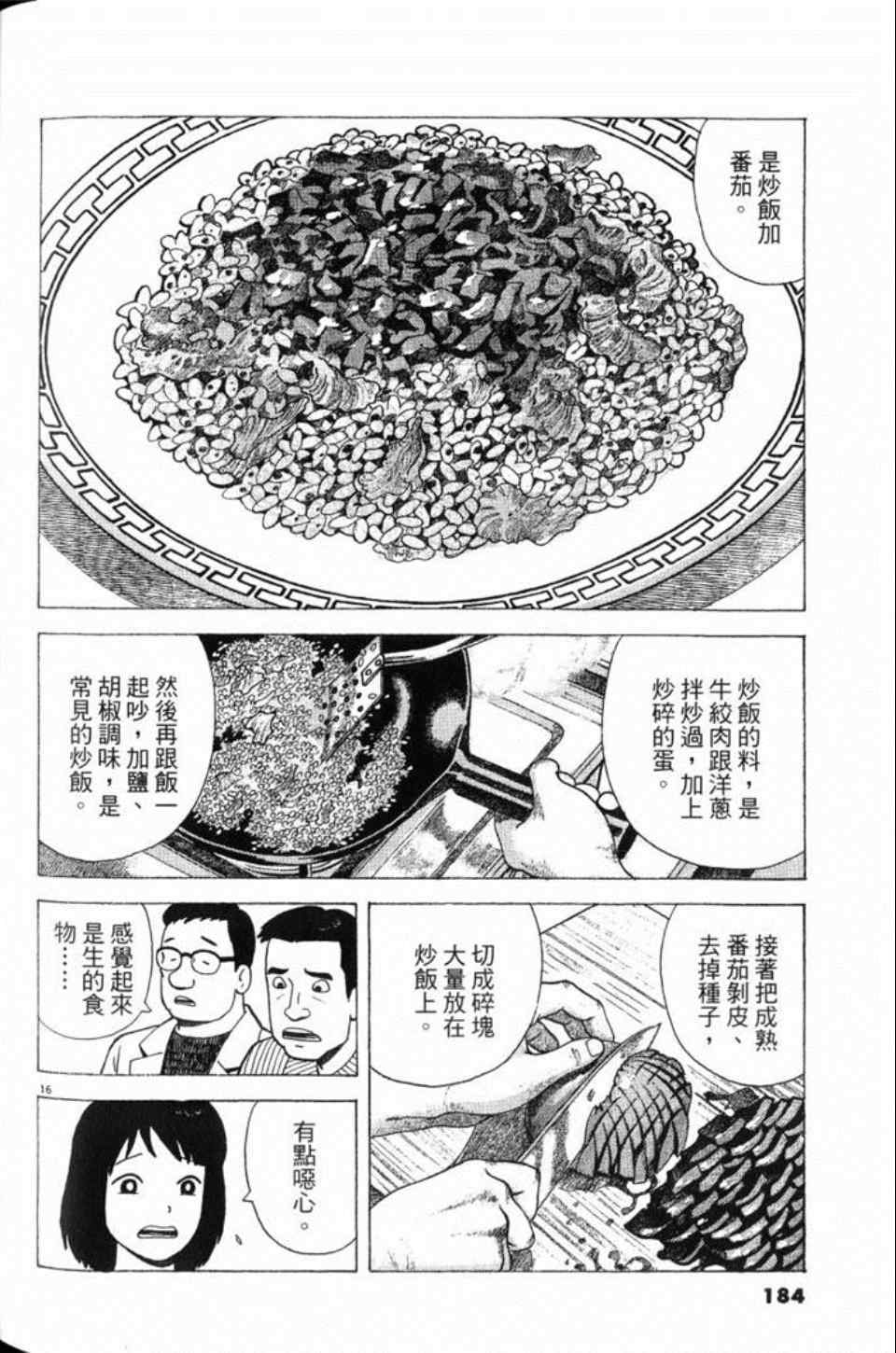 第184页