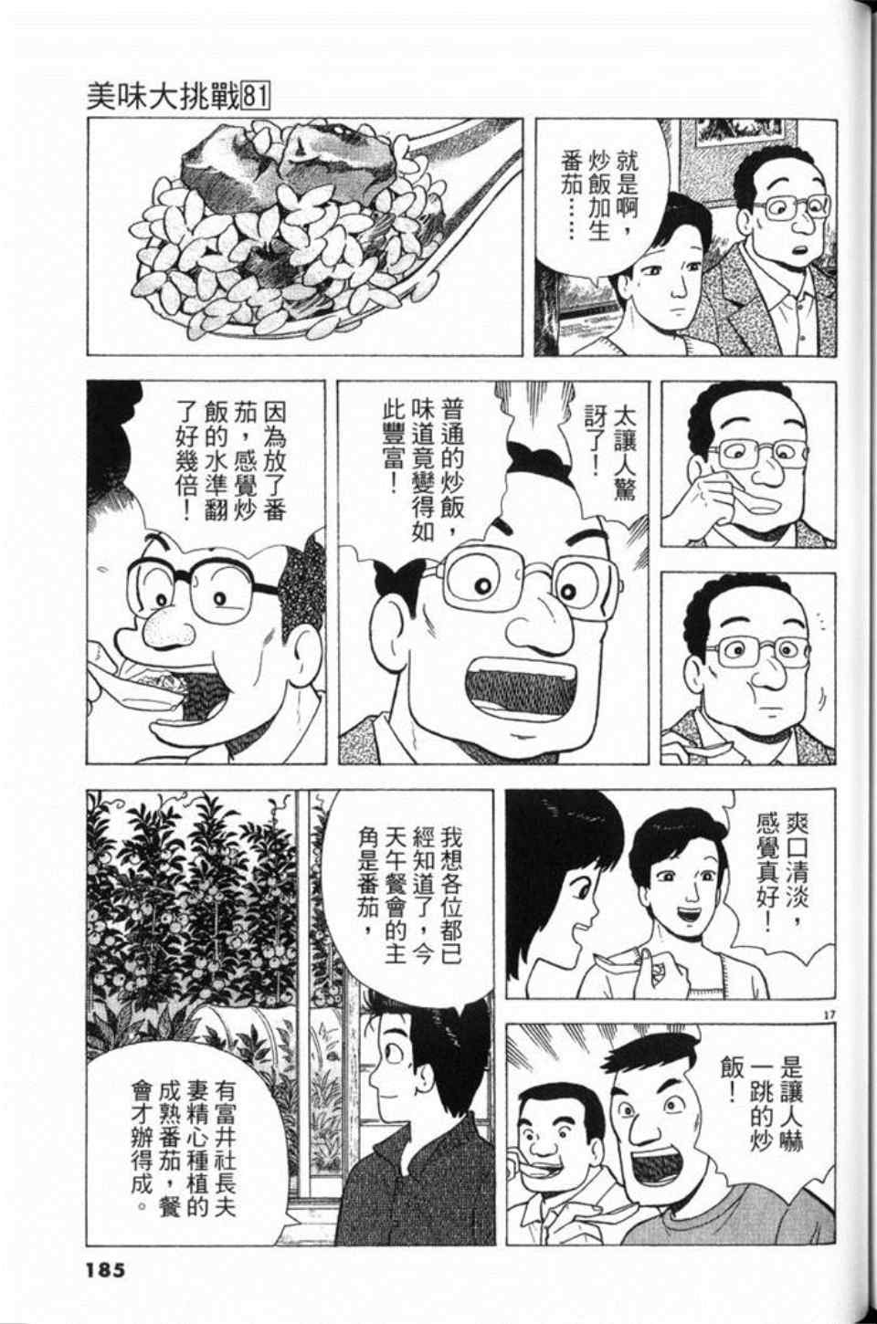 第185页