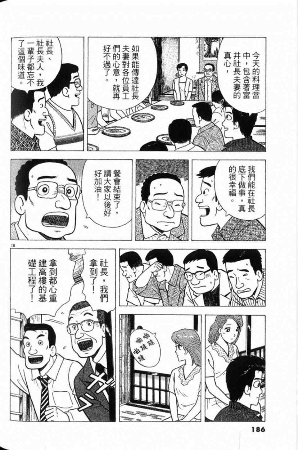 第186页