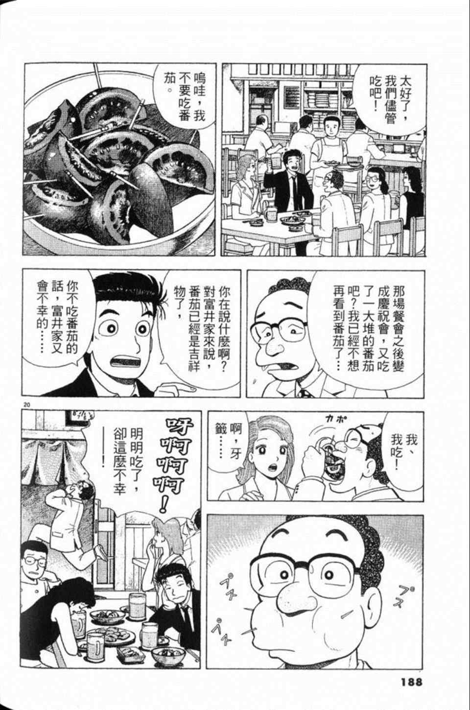 第188页