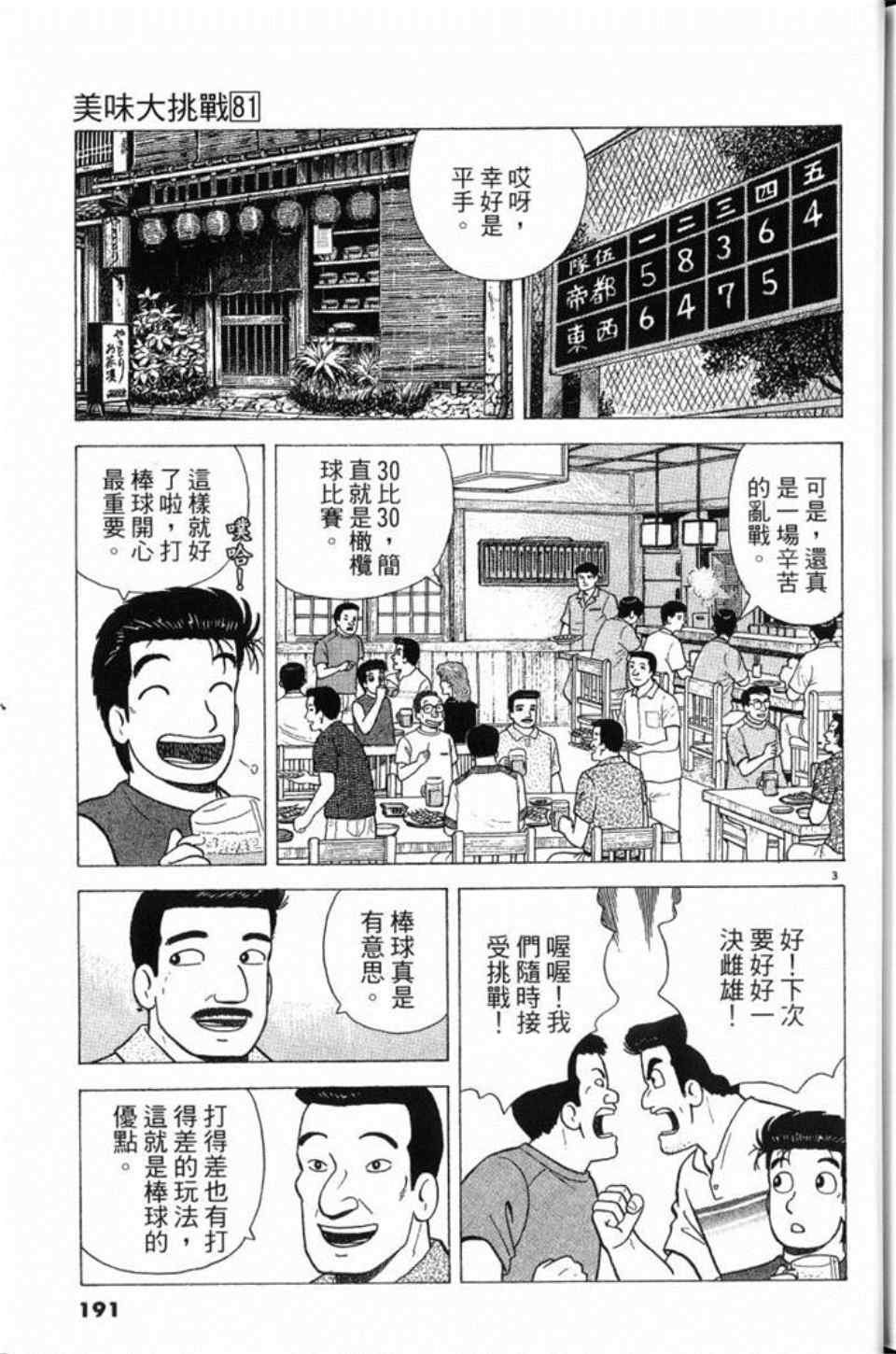 第191页