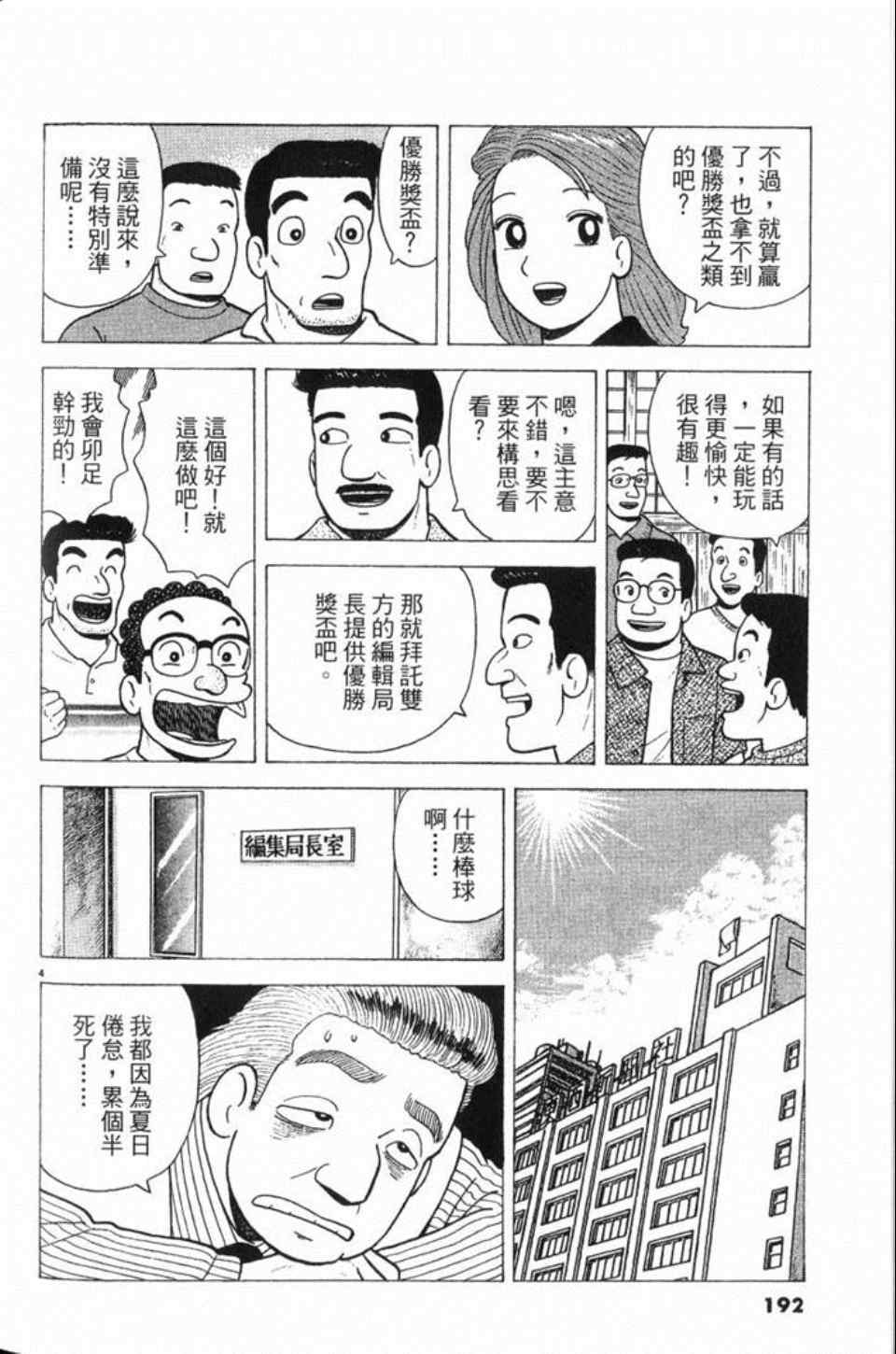 第192页