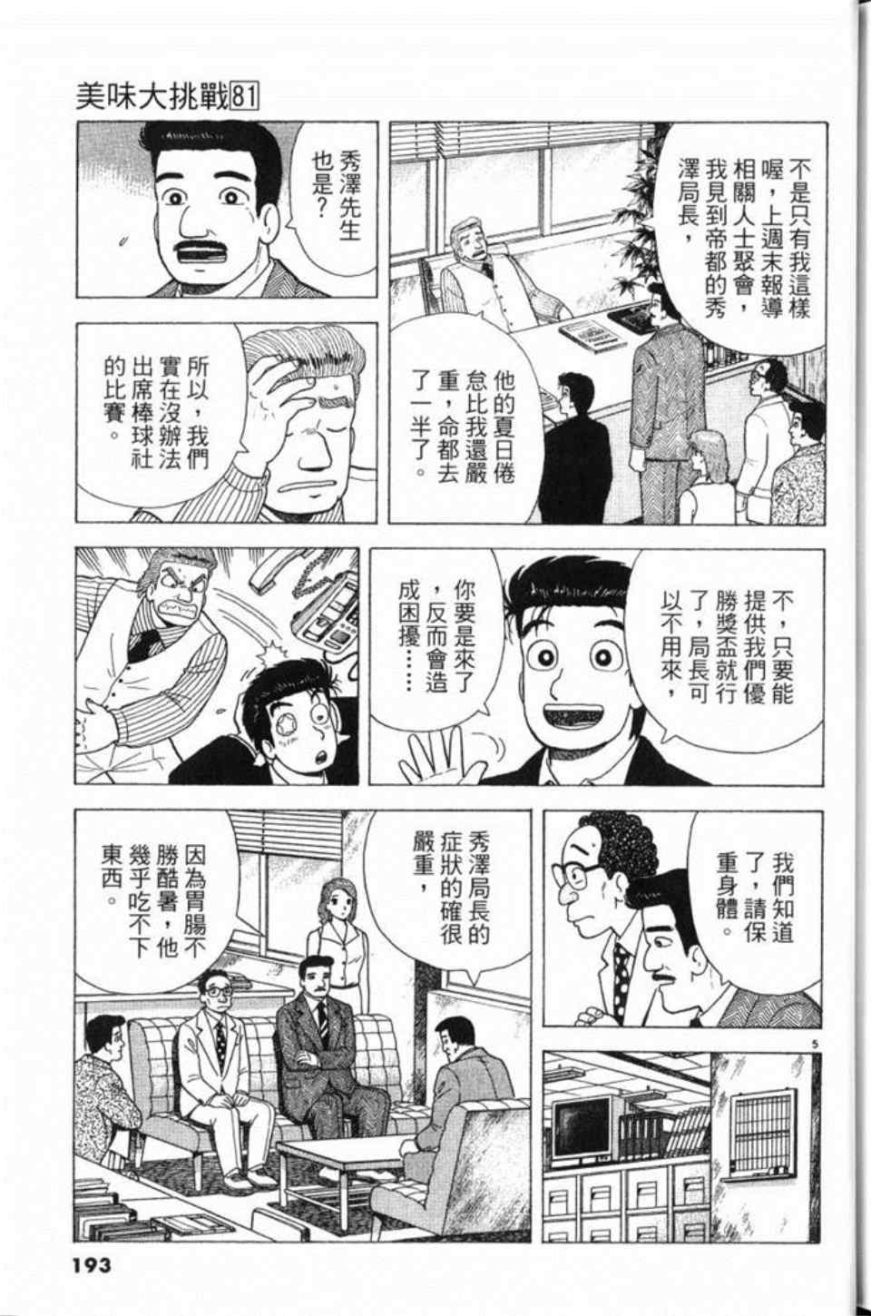 第193页