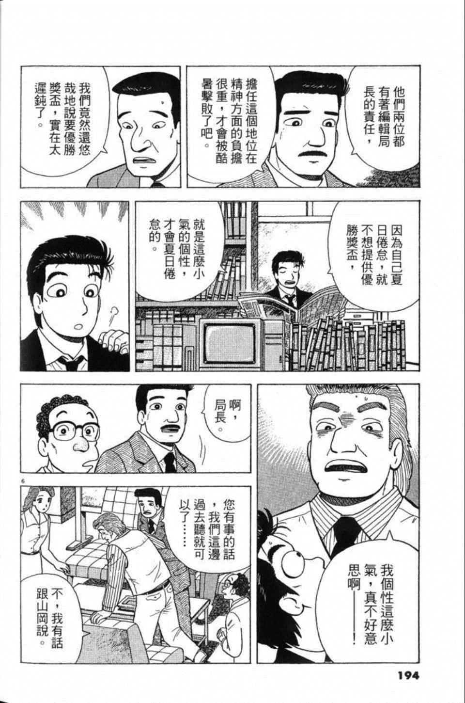 第194页