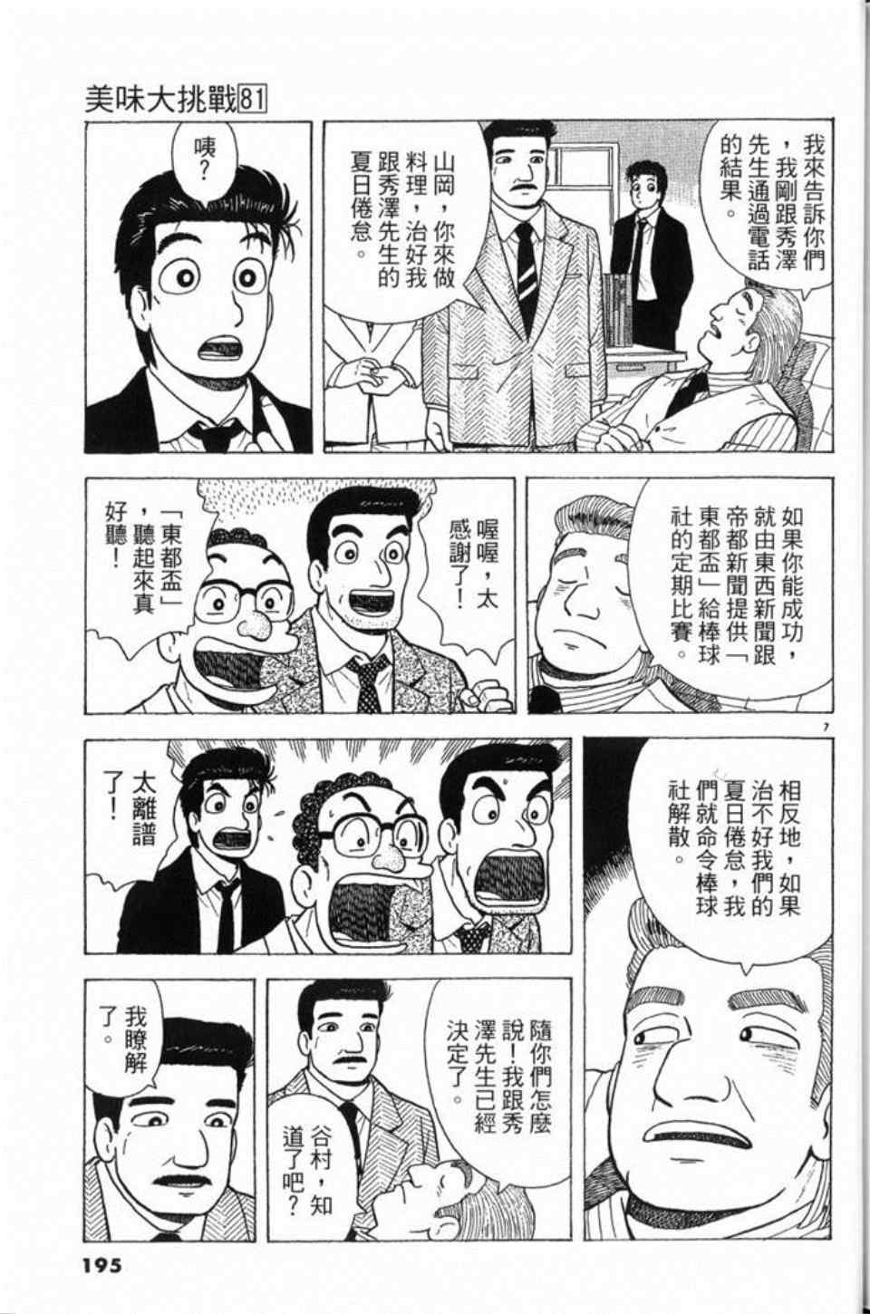 第195页