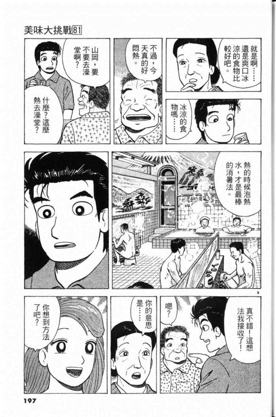 第197页