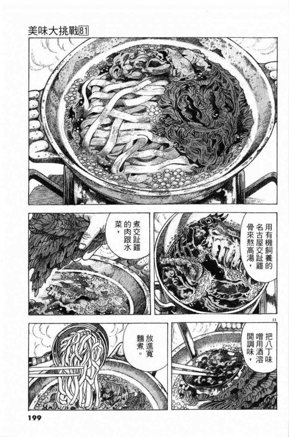 第199页