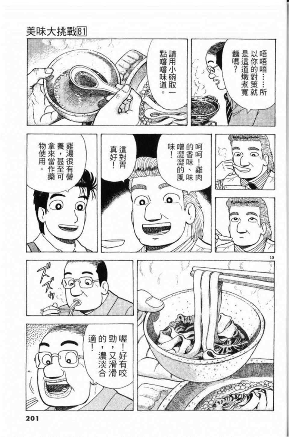 第201页