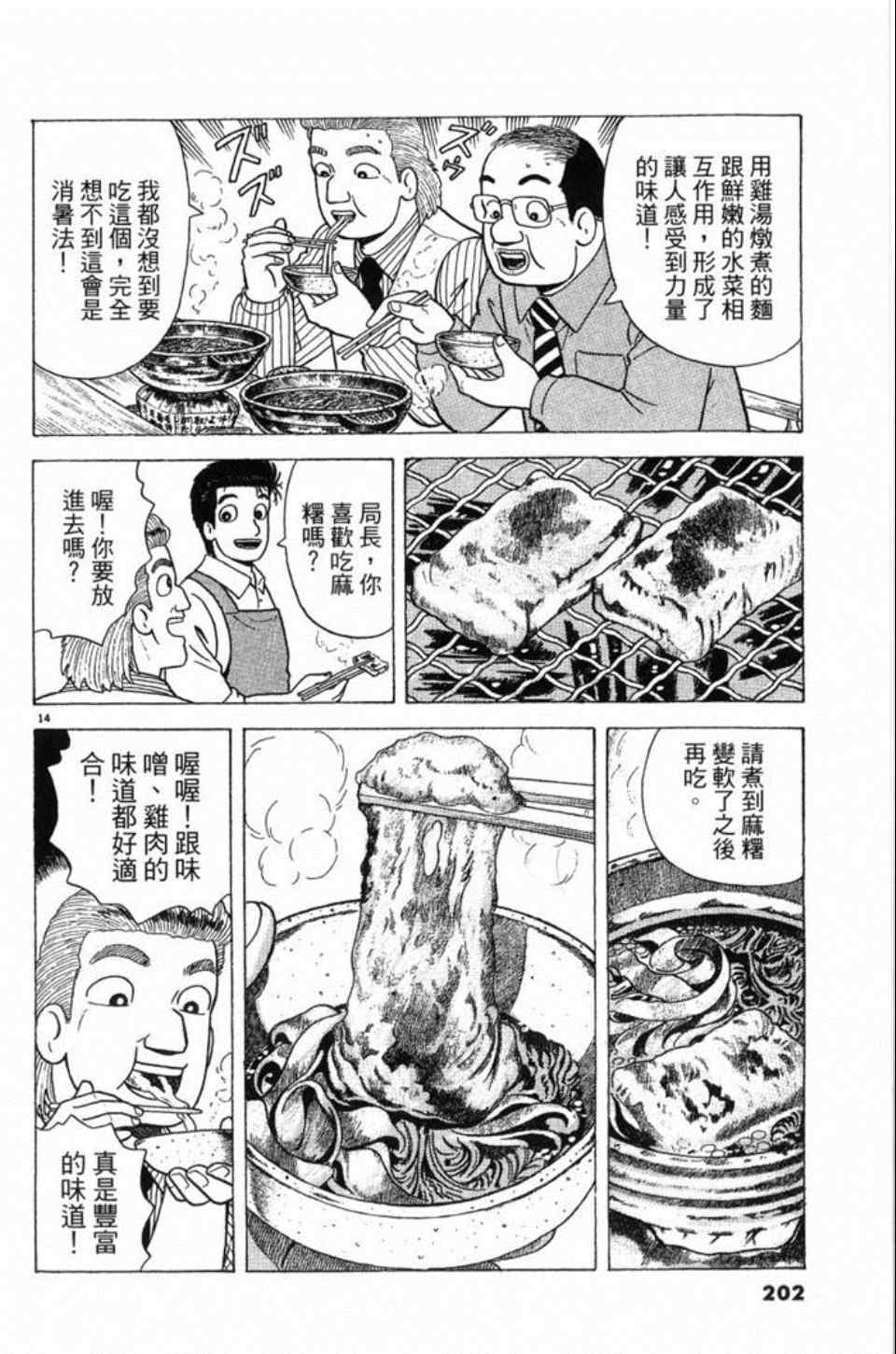 第202页