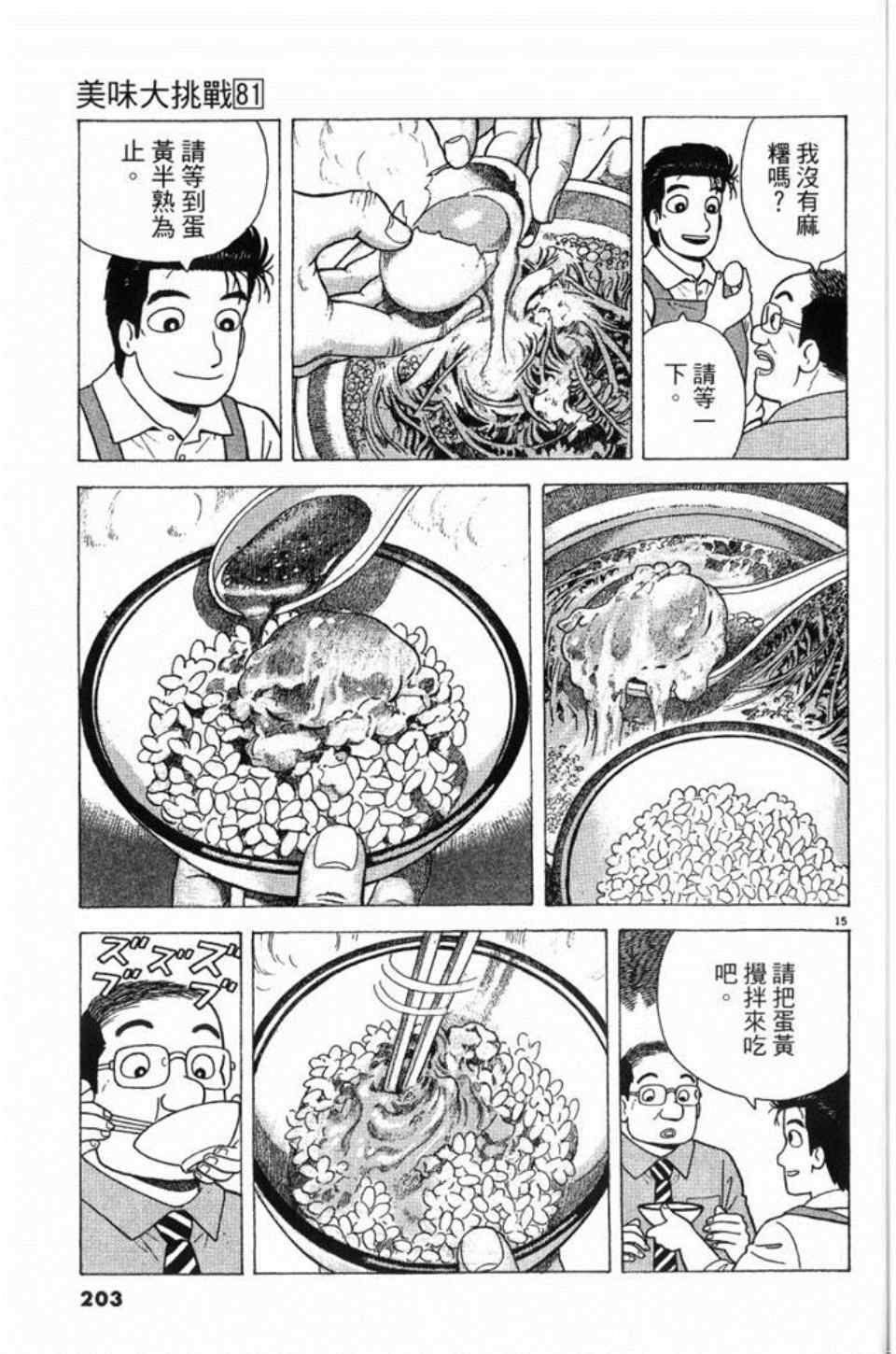 第203页