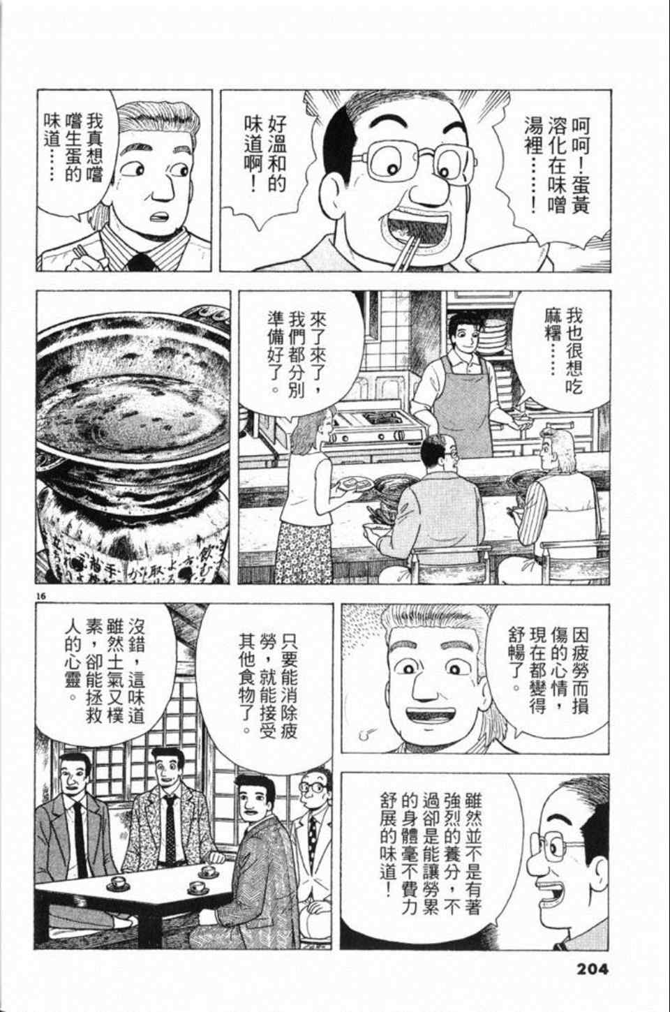 第204页