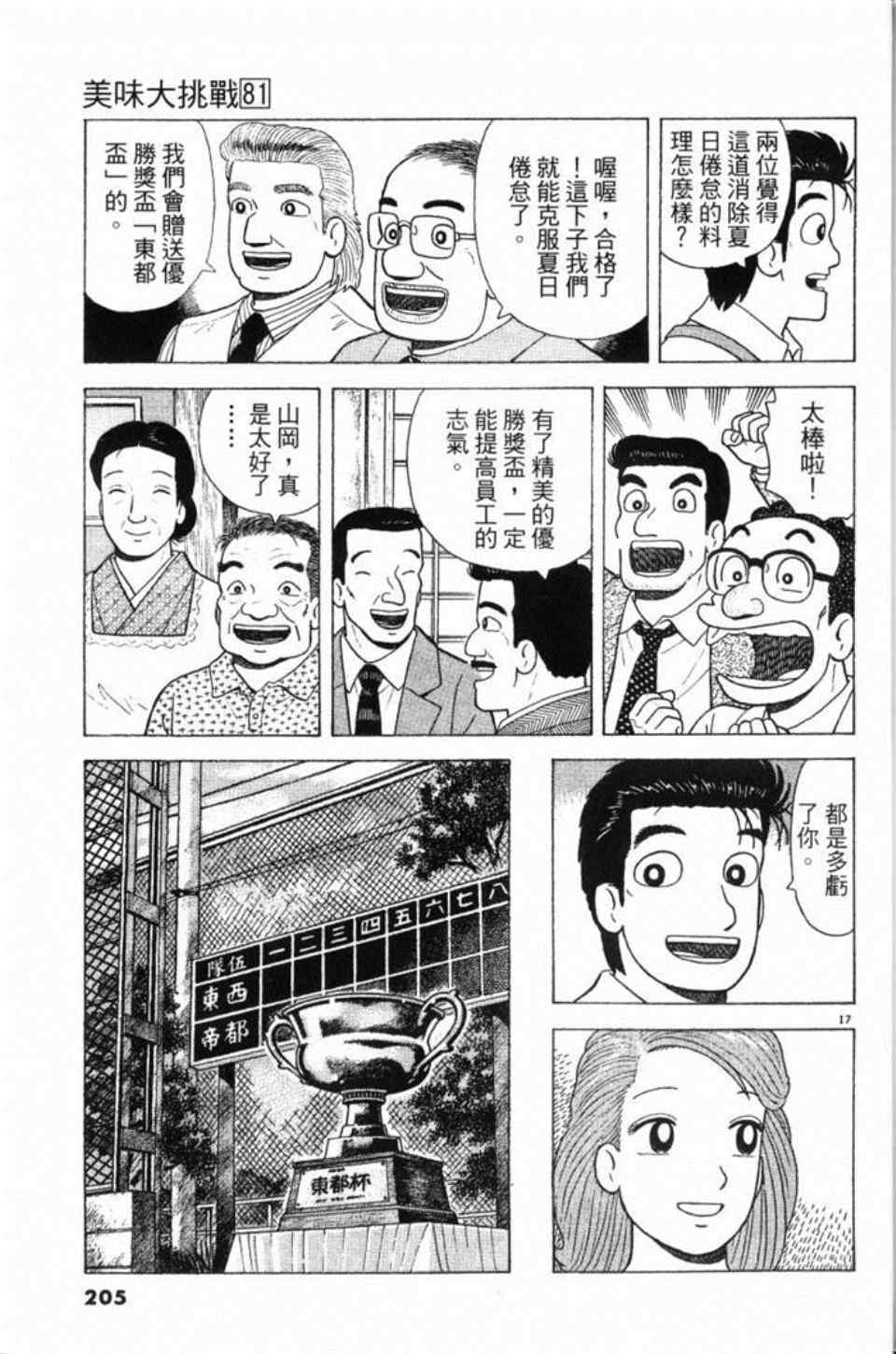 第205页