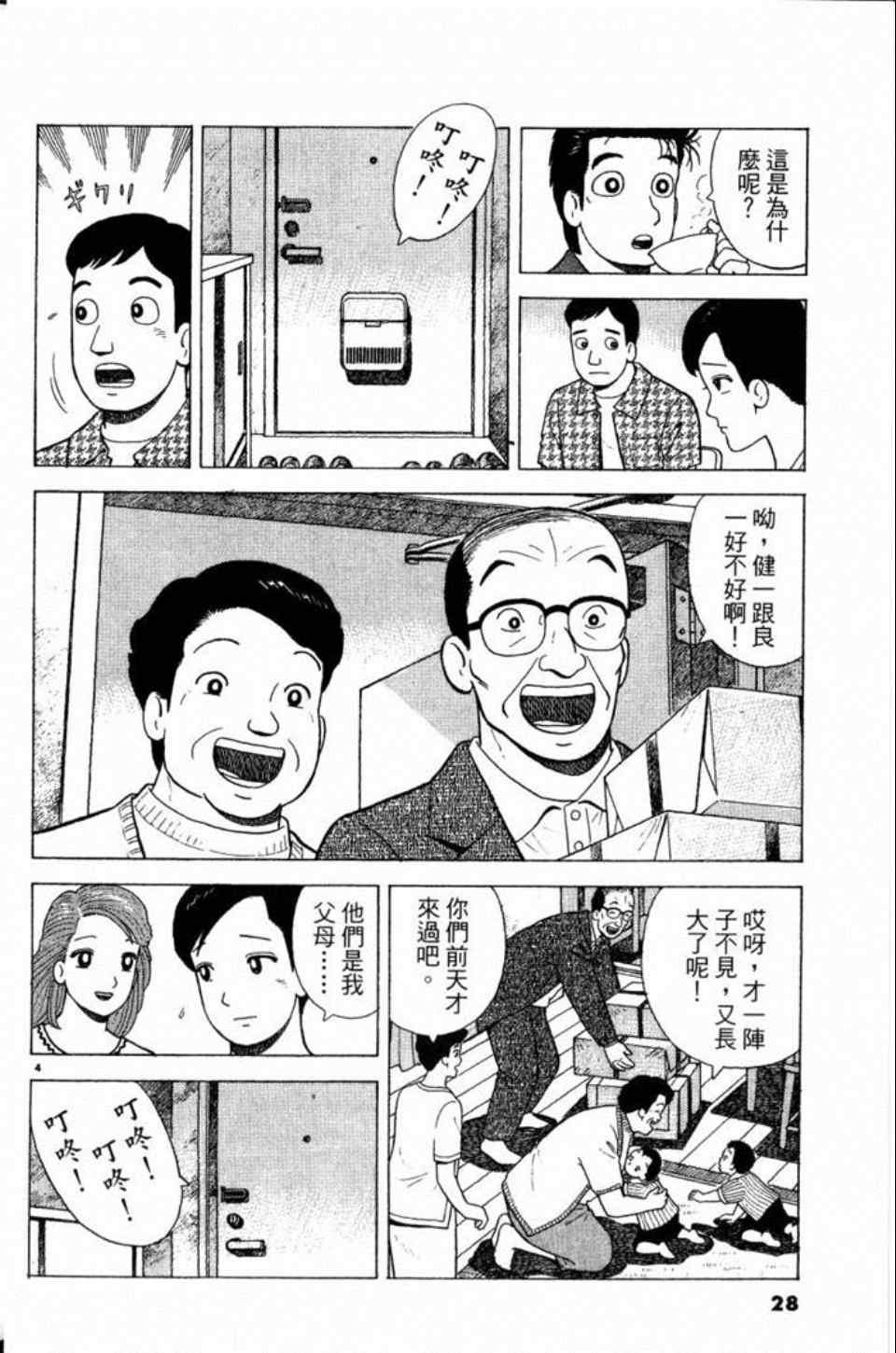 第28页