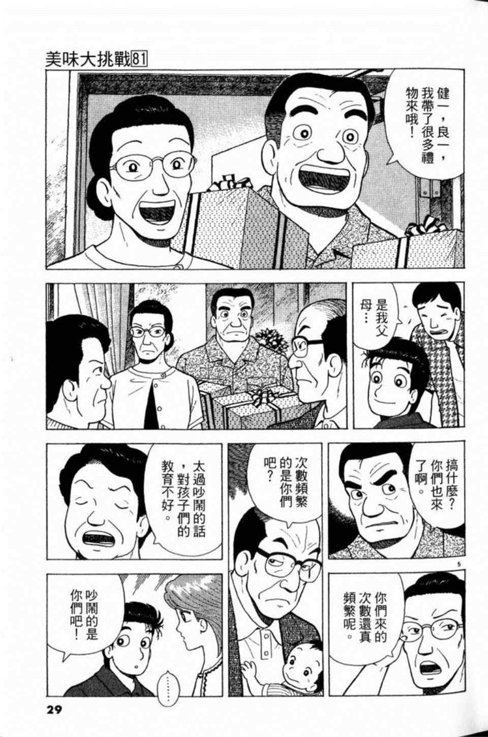 第29页
