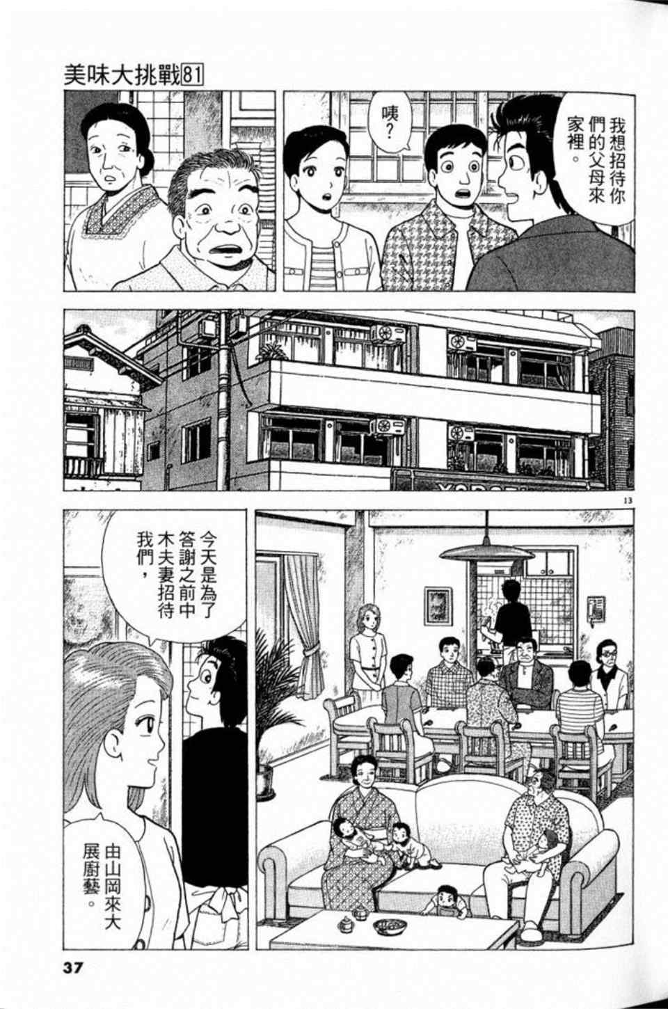 第37页