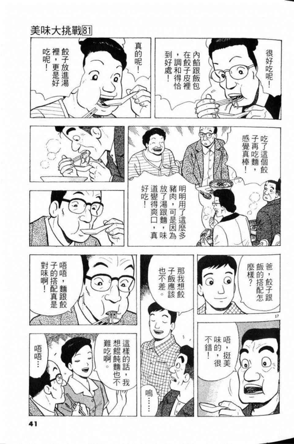第41页