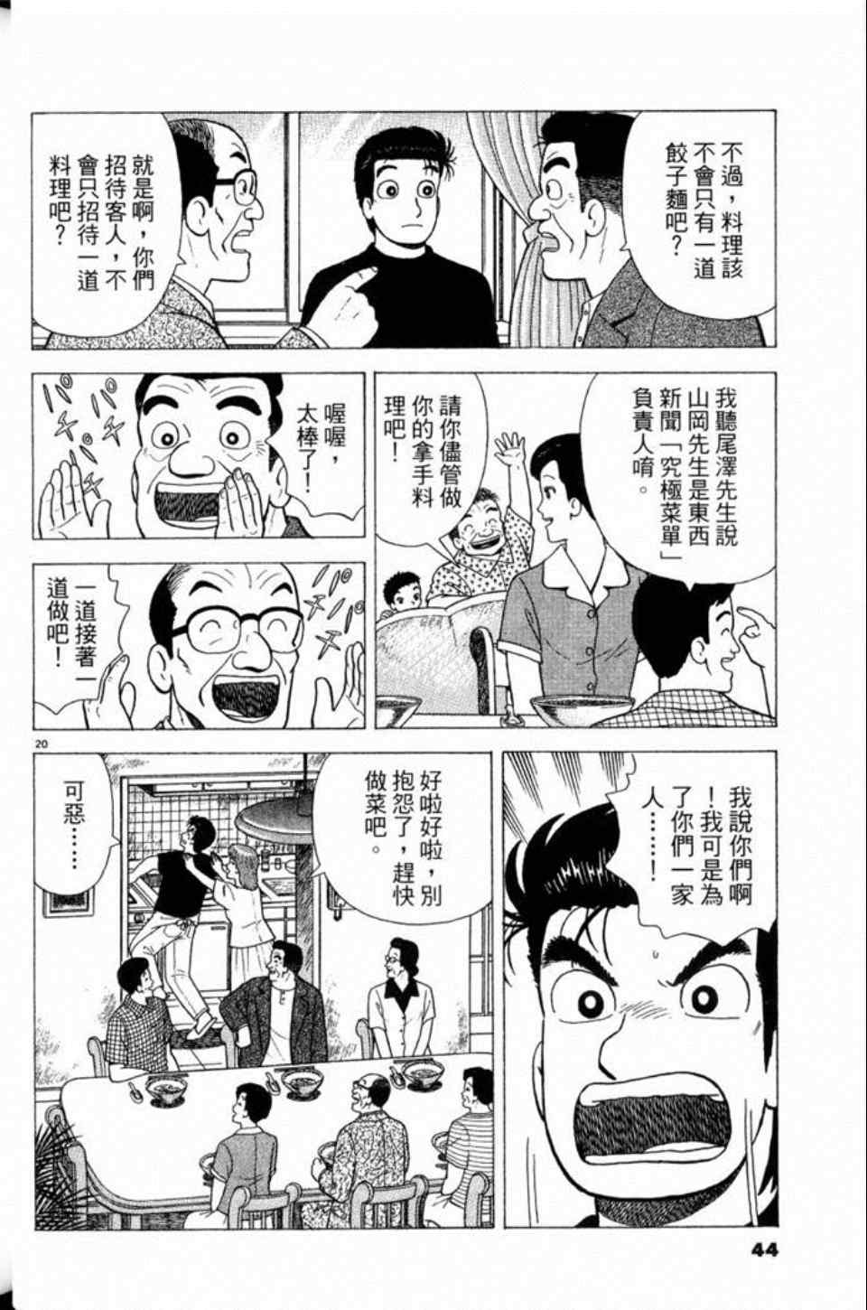 第44页