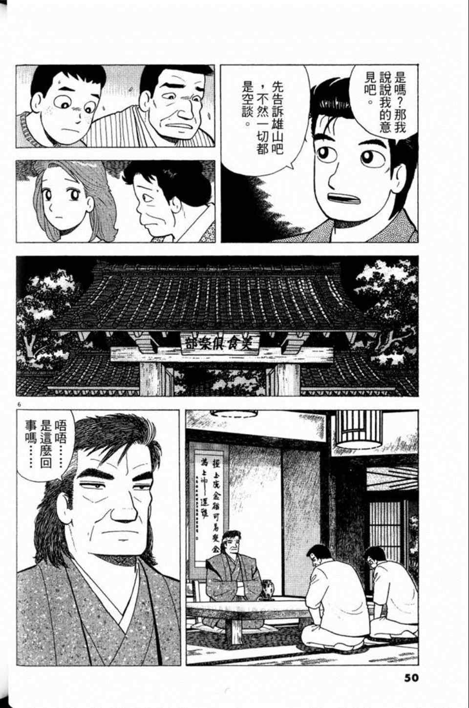 第50页