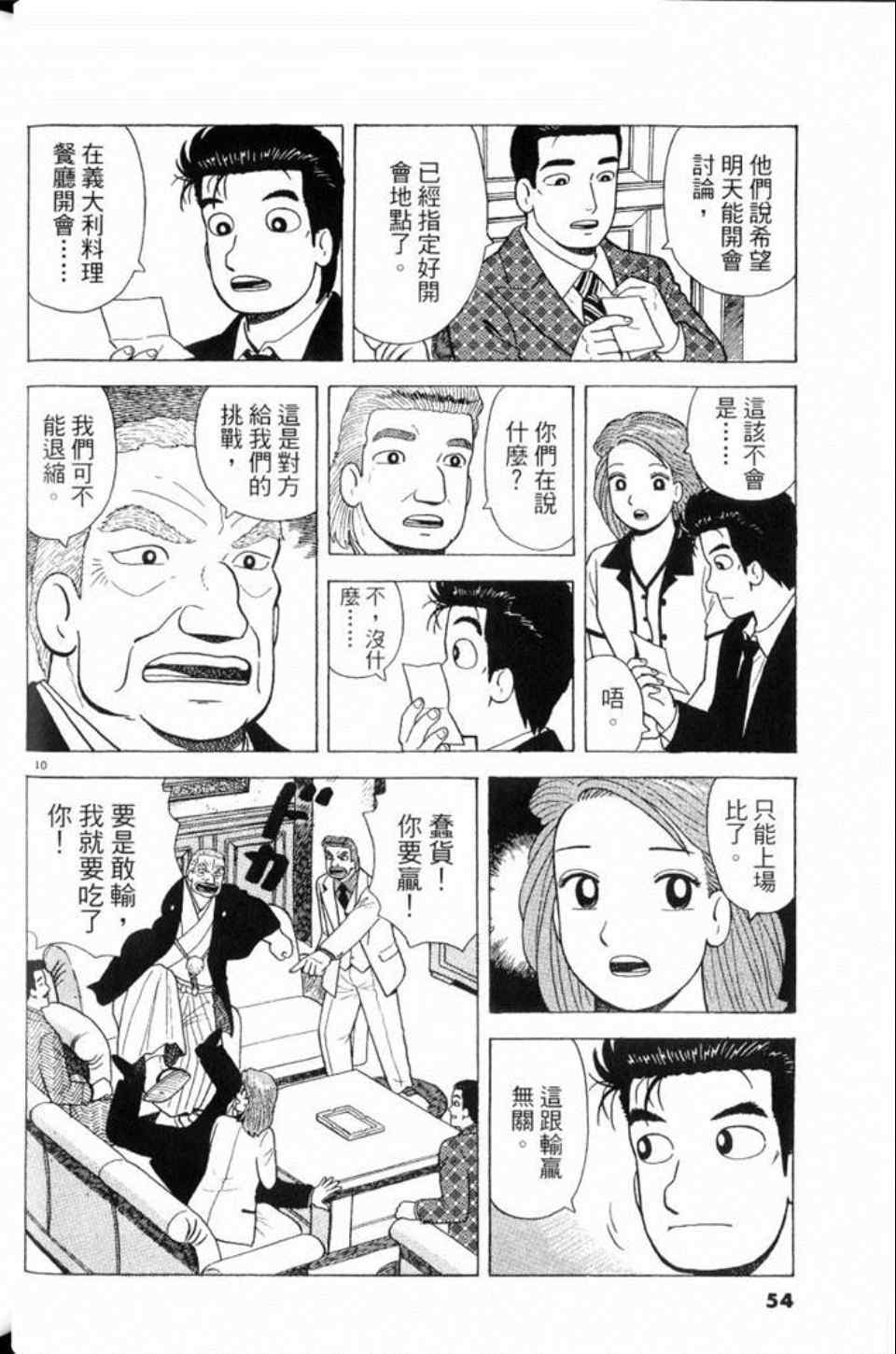 第54页