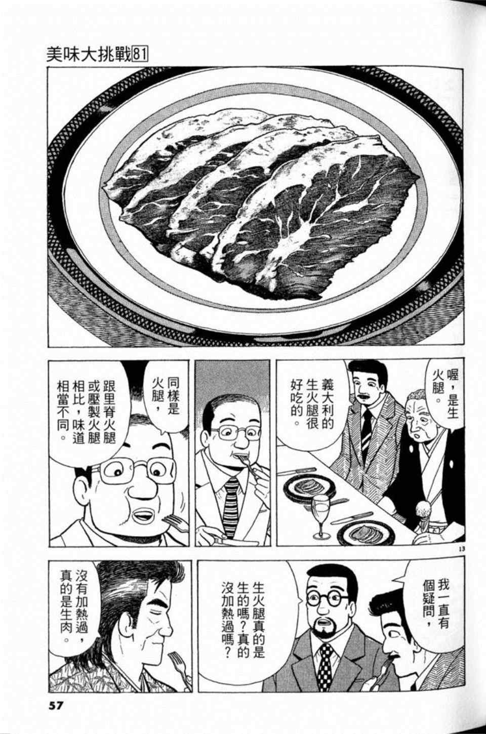 第57页