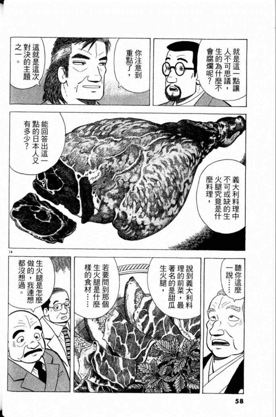 第58页