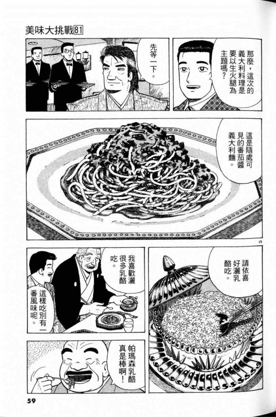 第59页