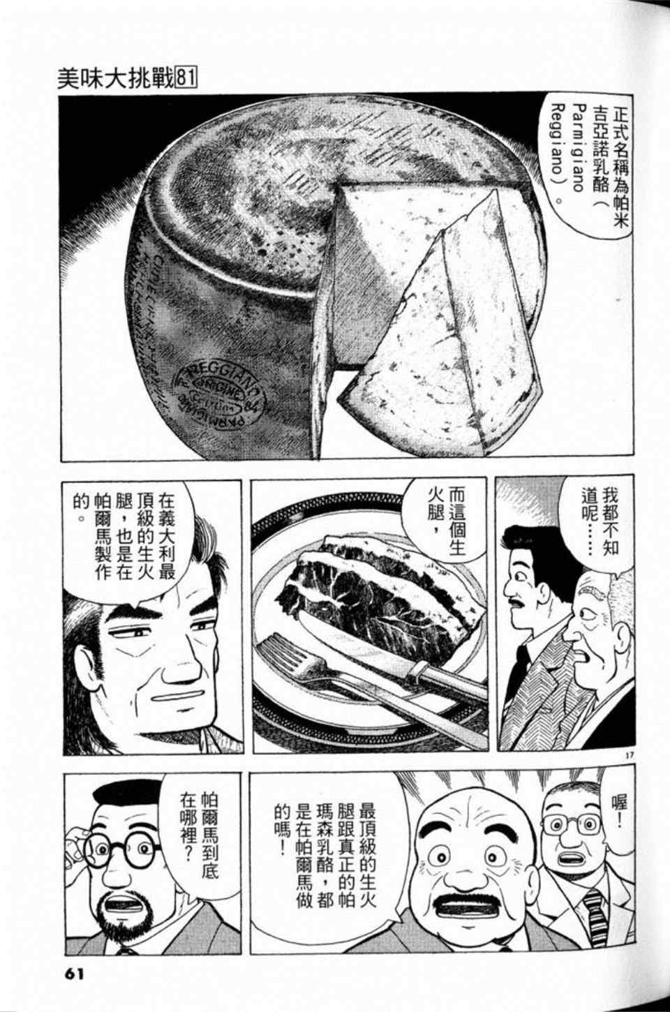 第61页