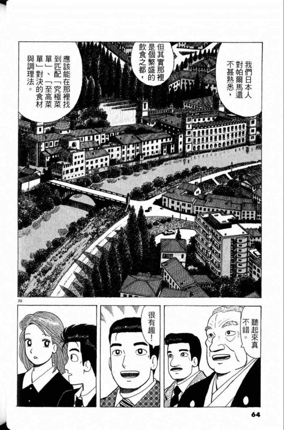 第64页
