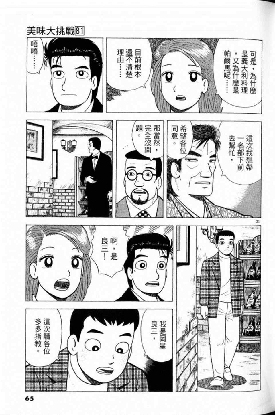 第65页