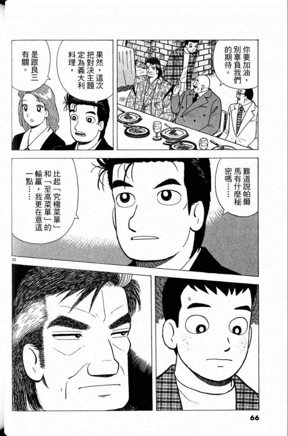 第66页