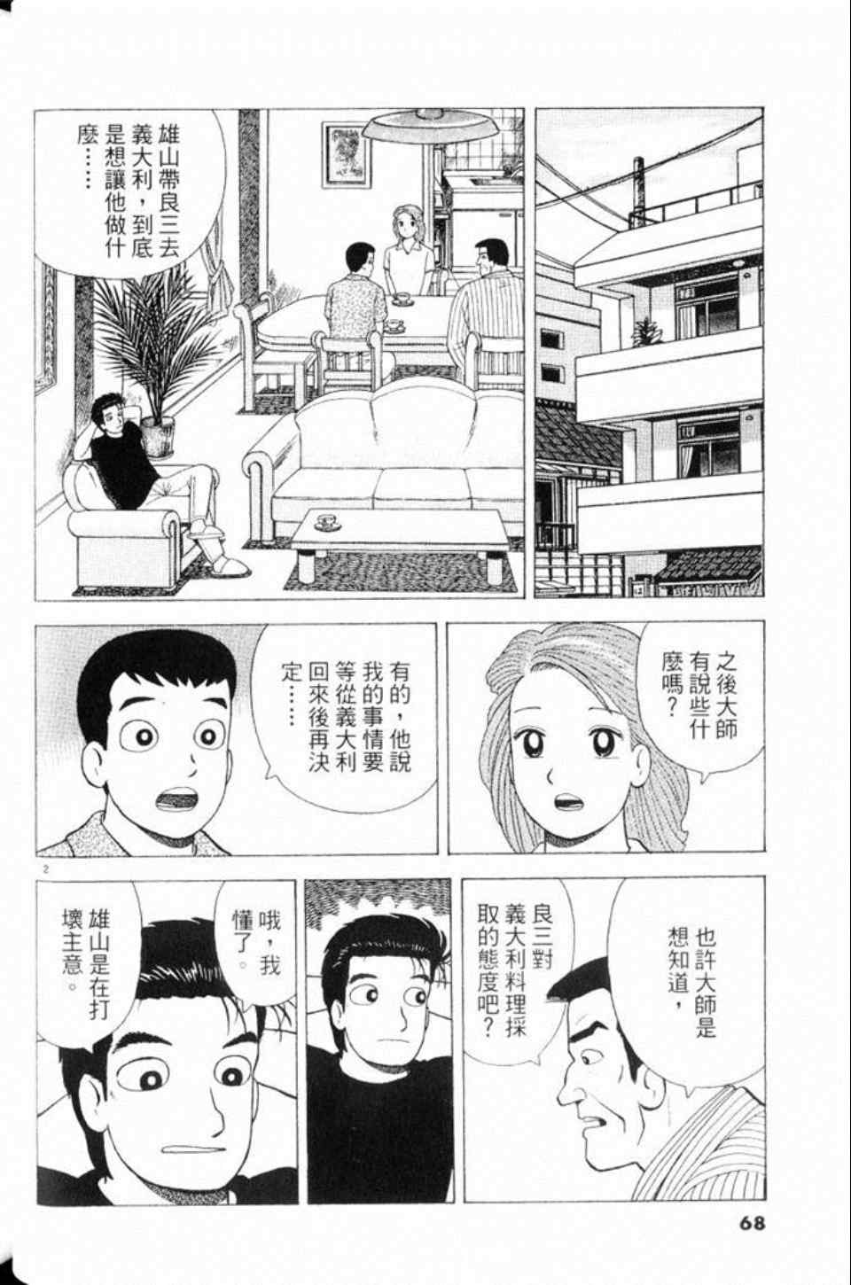 第68页