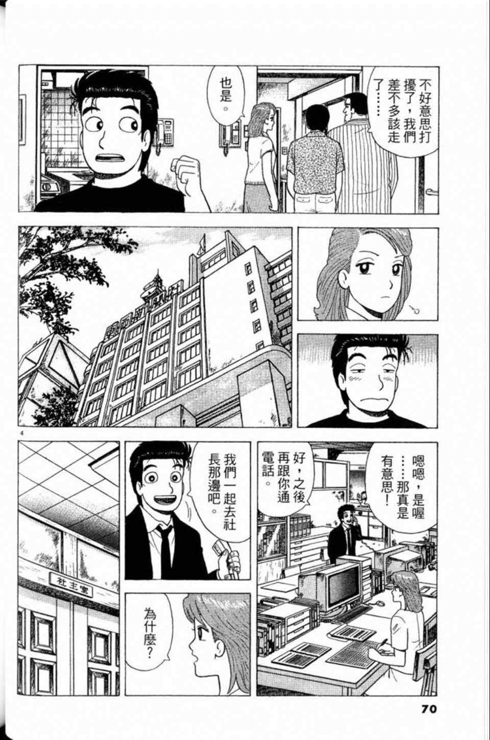 第70页