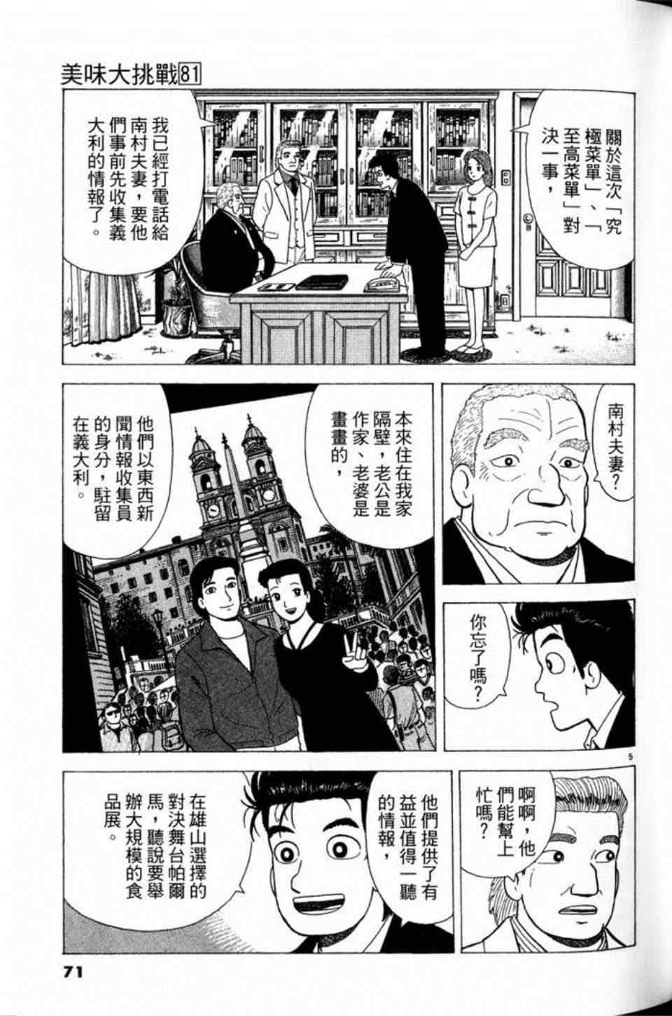 第71页
