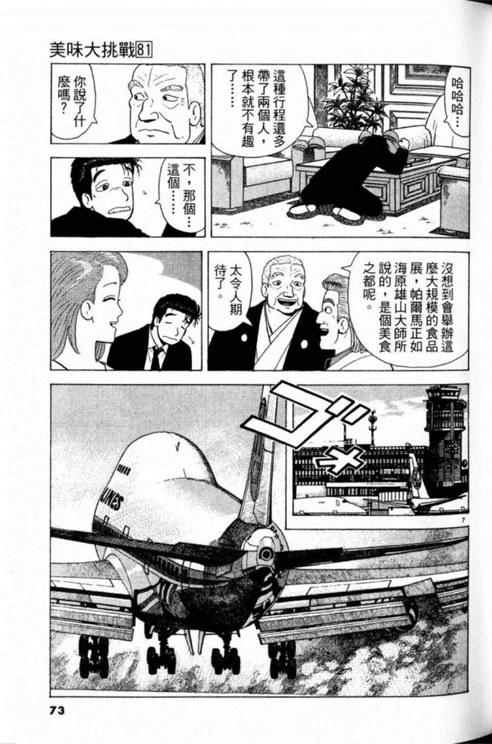 第73页
