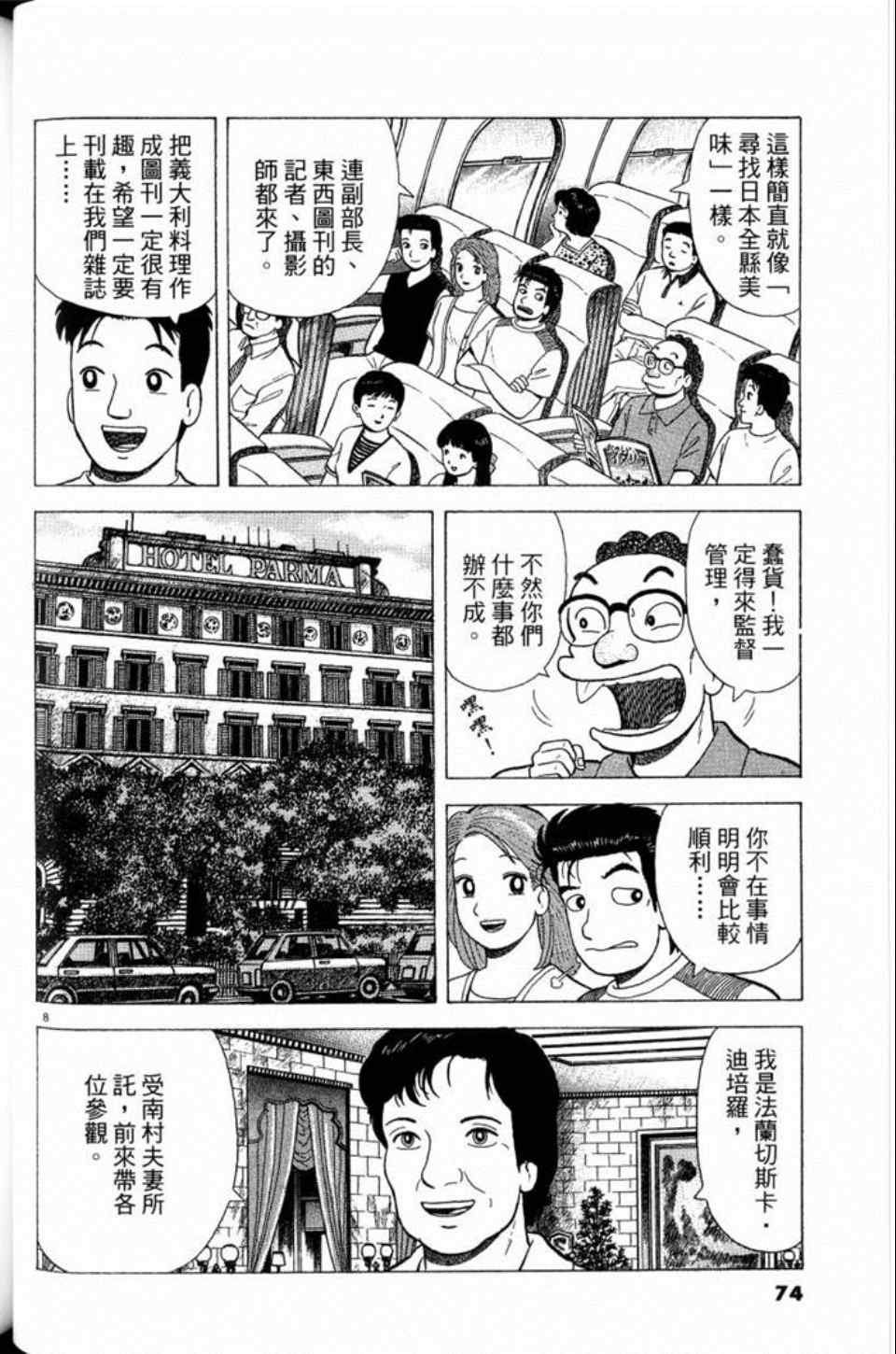 第74页