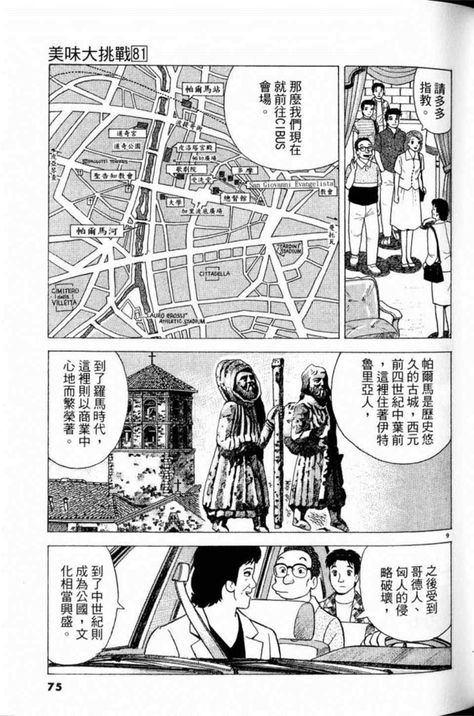 第75页