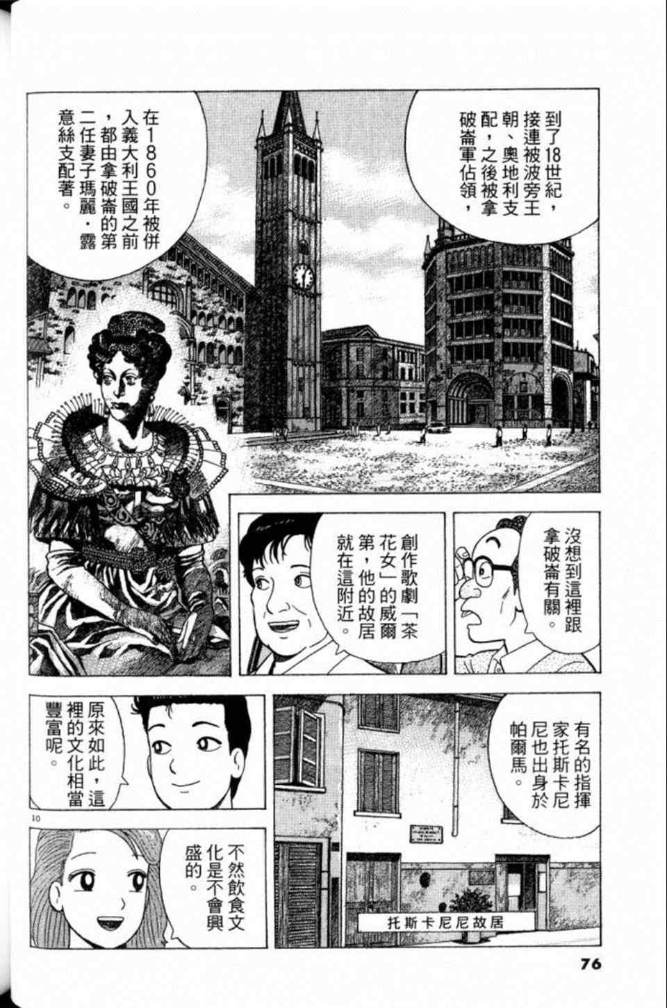 第76页