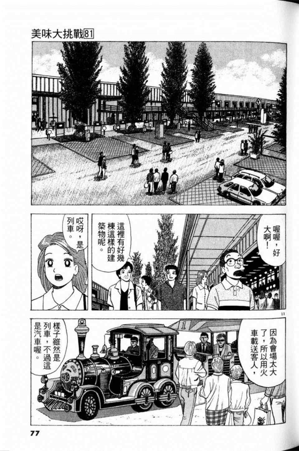 第77页