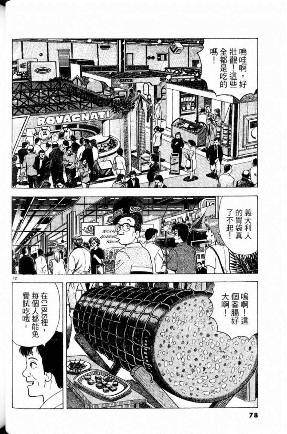 第78页
