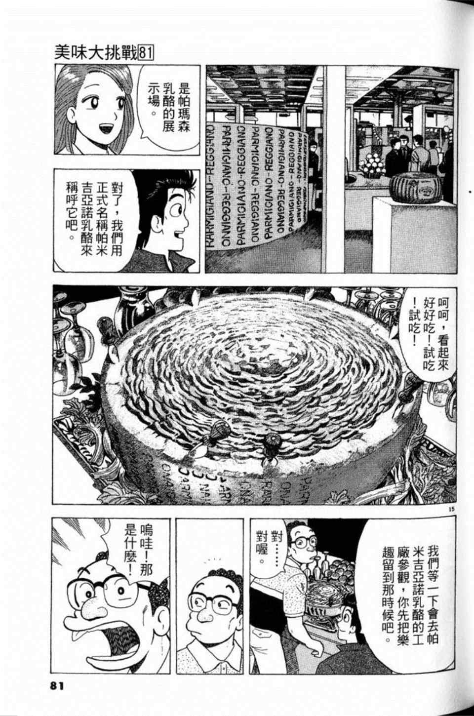 第81页